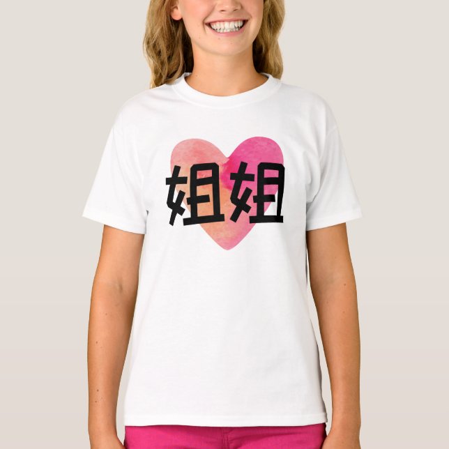 T-shirt Jie Jie Heart (Devant)