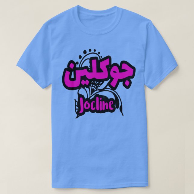 T-shirt Jocline calligraphie alphabet arabe (Design devant)