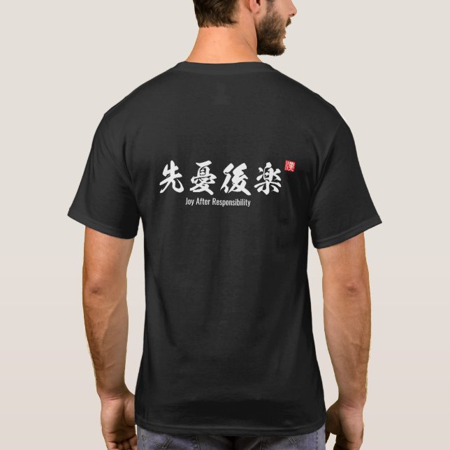 T-shirt Joie après responsabilité (Dos)