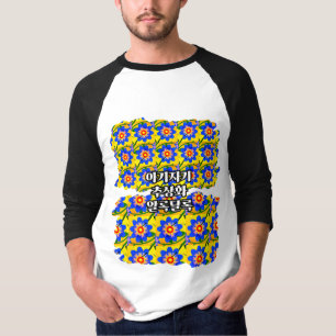 T-shirt Joli Motif de fleurs Abstraites