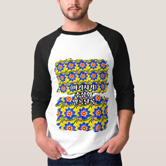 T-shirt Joli Motif de fleurs Abstraites (Devant)