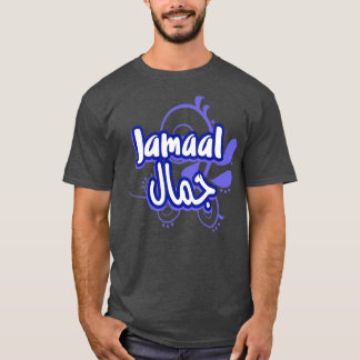 T-shirt Jolie calligraphie arabe du prnom Jamaal