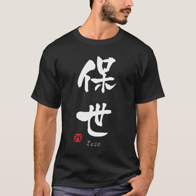 T-shirt Jose KANJI (caractères chinois) (Devant)