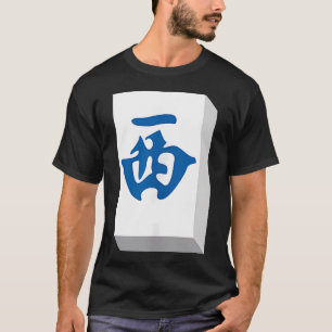 T-shirt Joueur de Mah Jong Tuiles de symbole de vent d'oue