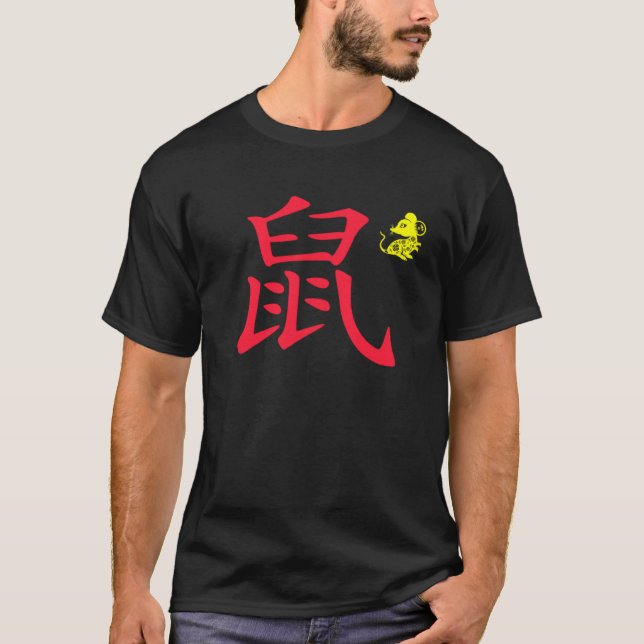 T-shirt Jour de l'An chinois 2020 Signe chinois Zodiac Ann (Devant)