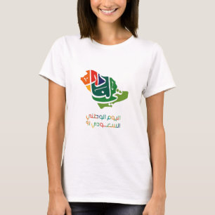 T-shirt Jour national saoudien