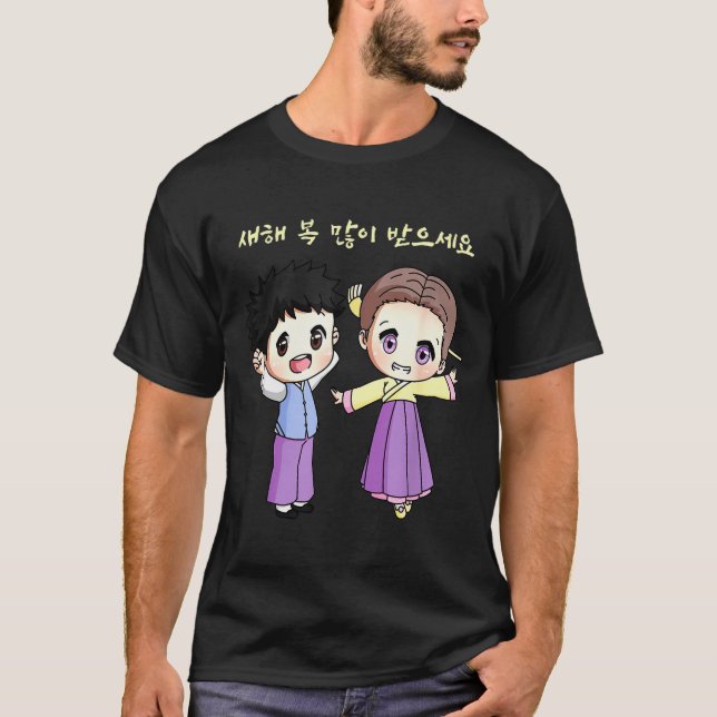 T-shirt Joyeuse année lunaire coréenne Anime garçon fille  (Devant)