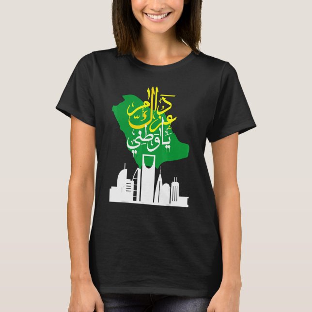 T-shirt Joyeuse fête nationale de l'Arabie Saoudite KSA -  (Devant)