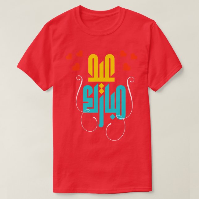 T-shirt Joyeux Aïd el-Adha Aïd el-Moubarak Musulmans pour  (Design devant)