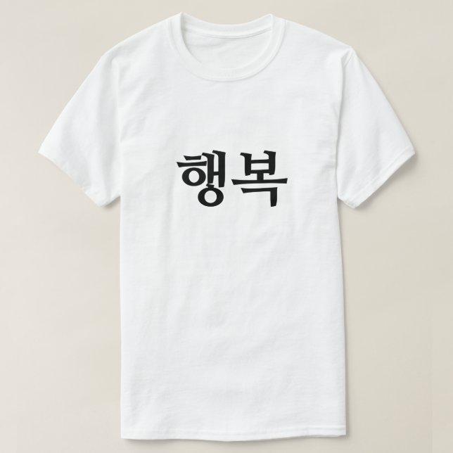 T-shirt Joyeux en coréen (Design devant)