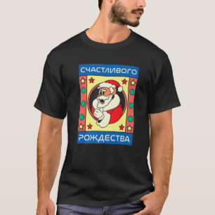 T-shirt Joyeux Noël En Russe Funky Père Noël Carto