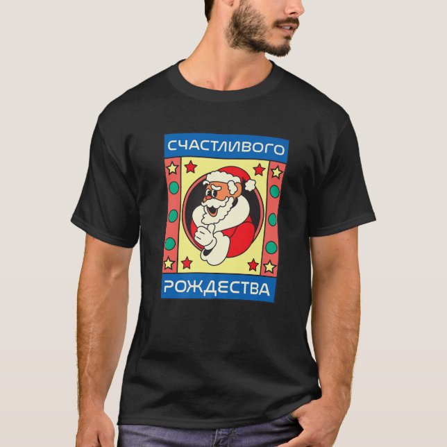 T-shirt Joyeux Noël En Russe Funky Père Noël Carto (Devant)