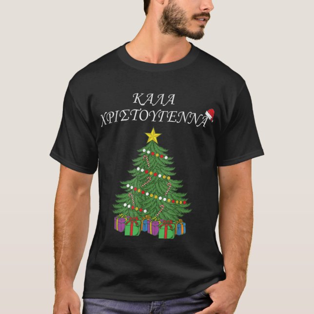 T-shirt Joyeux Noël Grec Arbre Grèce (Devant)