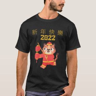 T-shirt Joyeux Nouvel An Chinois 2022 Année Du Tigre