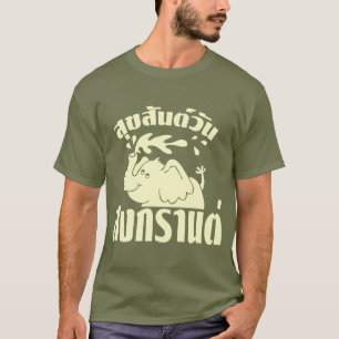 T-shirt Joyeux Songkran Day