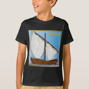 T-shirt Judaica 12 Tribus d'Israël Zebulun Art