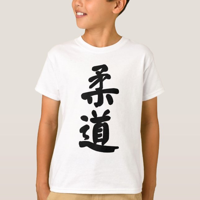 T-shirt Judo 柔 道 (Devant)