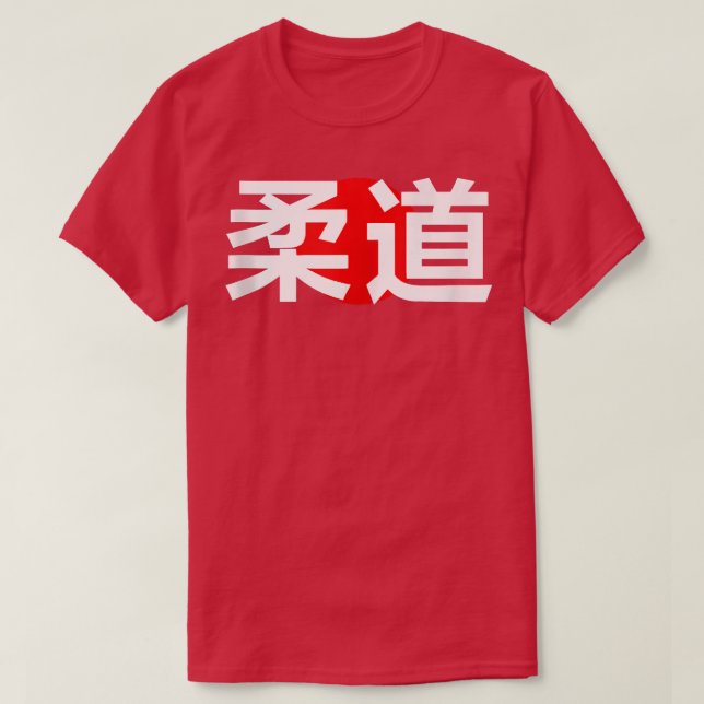 T-shirt Judo Kanji Martial Arts Japon GYM Dojo Japonais St (Design devant)
