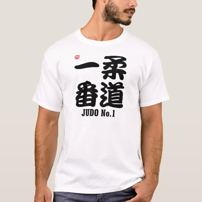 T-shirt Judo No.1-KANJI (Devant)
