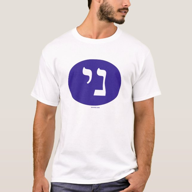 T-SHIRT JUIF AVEC DES INITIALES HÉBREUES DE GÉANTS (Devant)