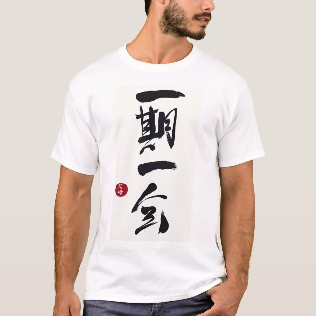 T-shirt Juste ce moment. "Ichi-vont Ichi-e " (Devant)