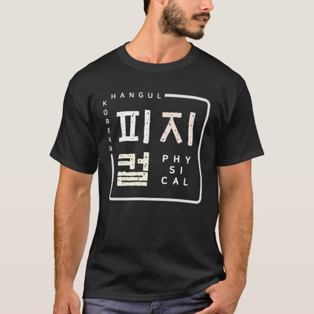 T-shirt K culture Korean alphabet Hangul word Physical   4 (Devant)