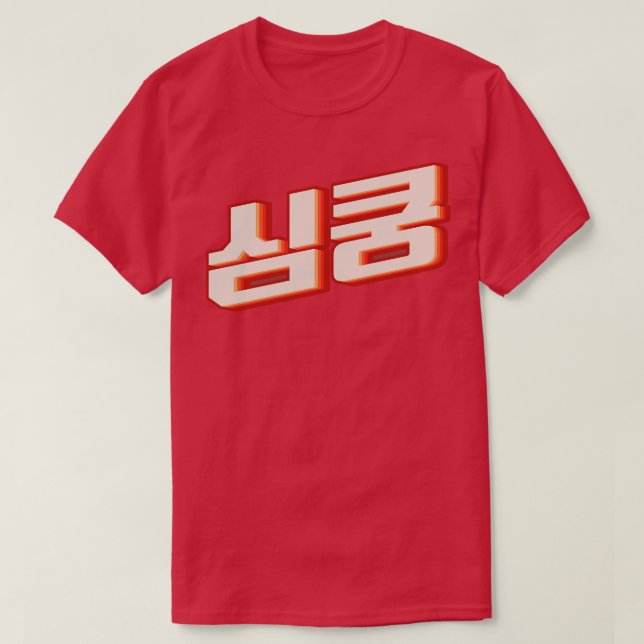 T-shirt K Fangirl (Design devant)