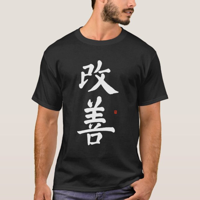 T-shirt Kaizen Amélioration continue Japon Appel Kaizen Ka (Devant)