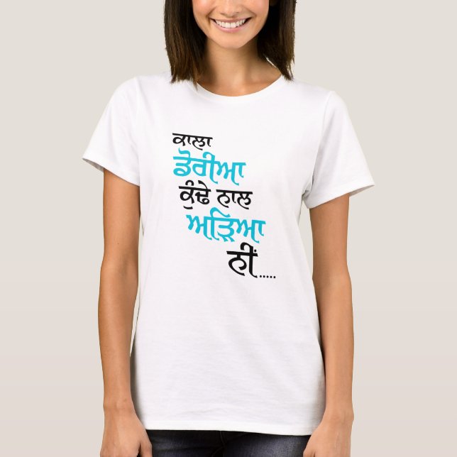 T-SHIRT KALA DORIYA KUNDE NAAL ADIYA  (Devant)