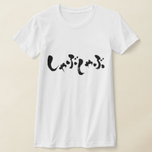 T-shirt [Kana] shabushabu