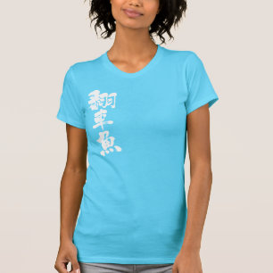 T-shirt [Kanji]