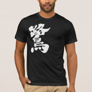 T-shirt [Kanji]