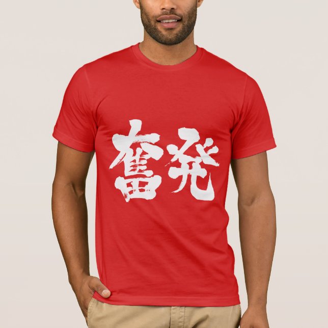 T-shirt [Kanji] (Devant)