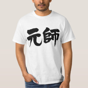 T-shirt [Kanji]