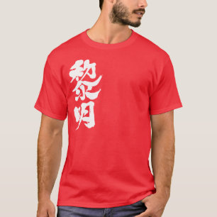 T-shirt [Kanji]