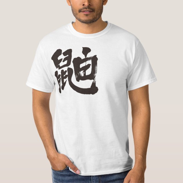 T-shirt [Kanji] (Devant)