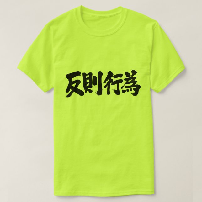 T-shirt [Kanji] (Design devant)