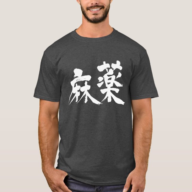 T-shirt [Kanji] (Devant)