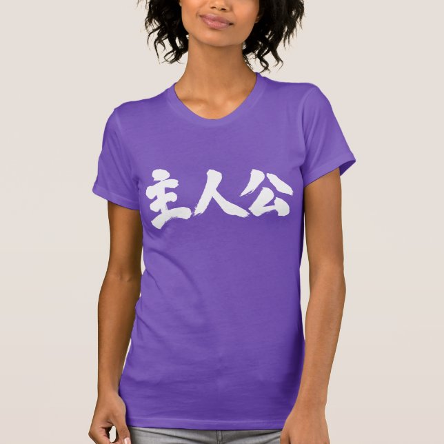 T-shirt [Kanji] (Devant)