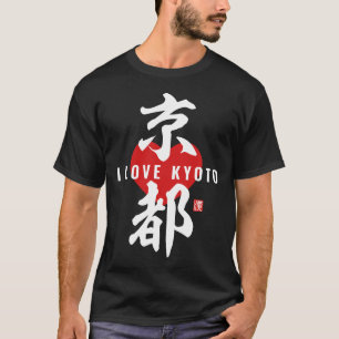 T-shirt kanji [京 都] Kyoto