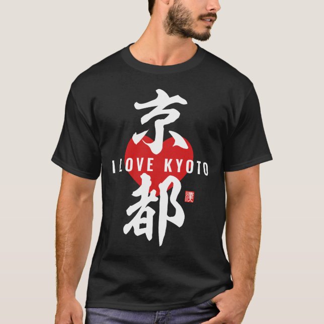 T-shirt kanji [京 都] Kyoto (Devant)