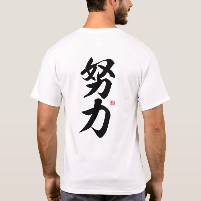 T-shirt kanji - 努 力, effort - (Dos)