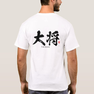 T-shirt Kanji - 大 将, Taisho -