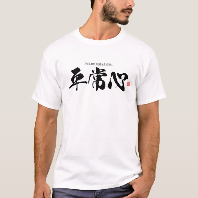 T-shirt Kanji [平 常 心] le même esprit que d'habitude (Devant)