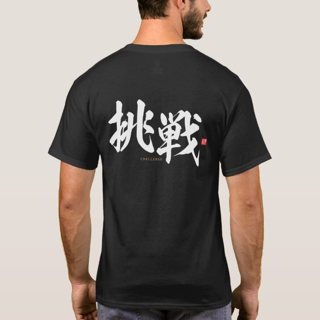 T-shirt kanji - 挑 戦, défi - (Dos)