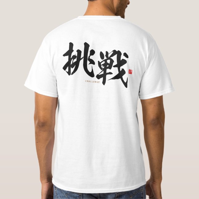T-shirt kanji - 挑 戦, défi - (Dos)
