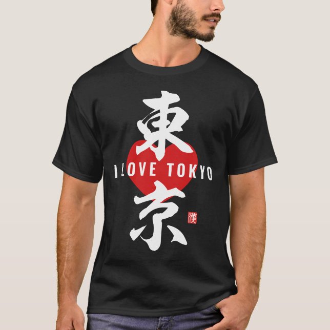 T-shirt kanji [東 京] Tokyo (Devant)