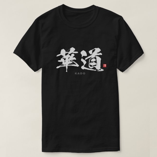 T-shirt Kanji - 華 道, kado - (Design devant)