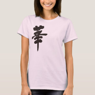 T-shirt [Kanji] 華 de fleurs