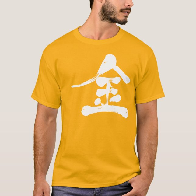T-shirt [Kanji] 金 couleur or (Devant)